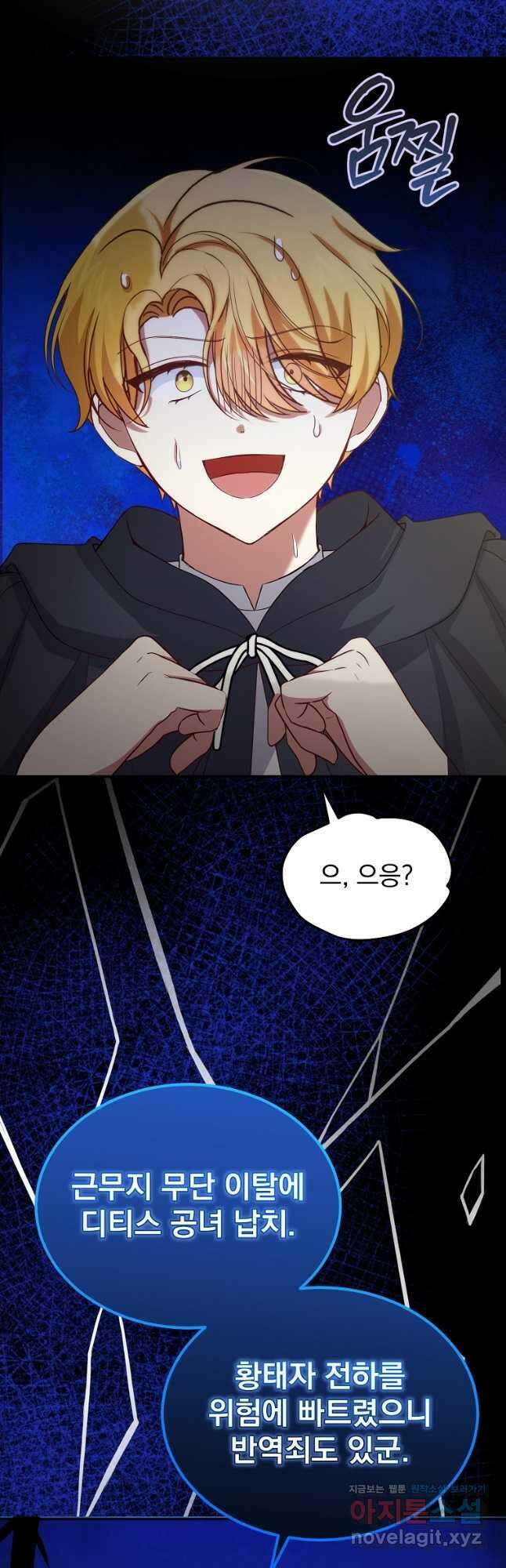 신데렐라 오빠 30화 43