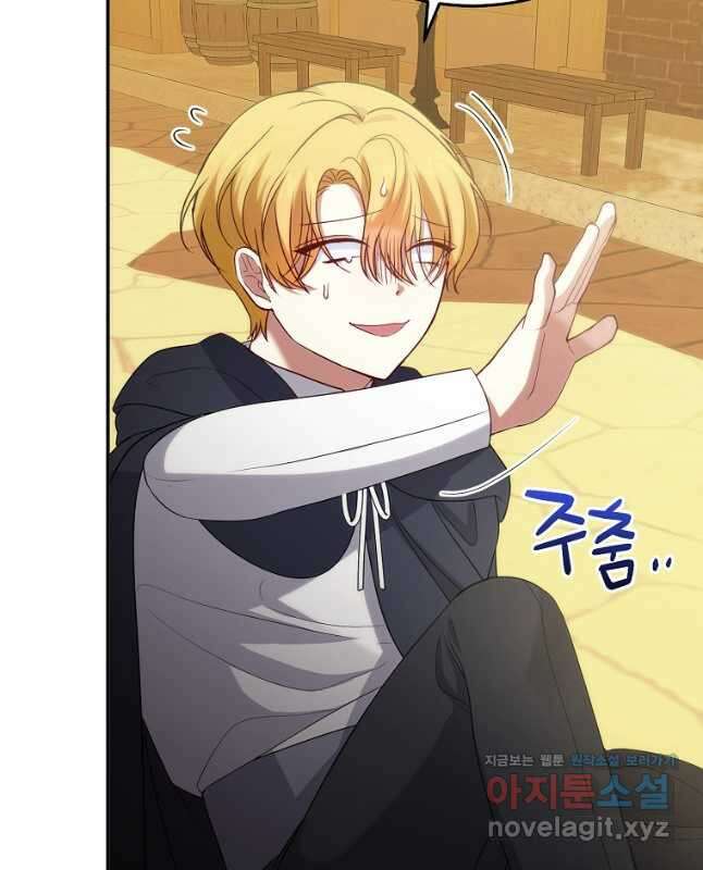 신데렐라 오빠 30화 45