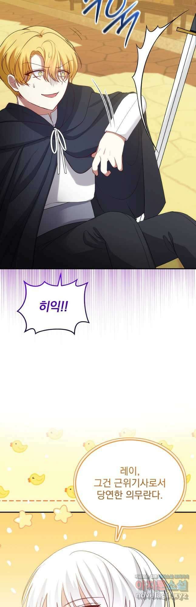 신데렐라 오빠 30화 47