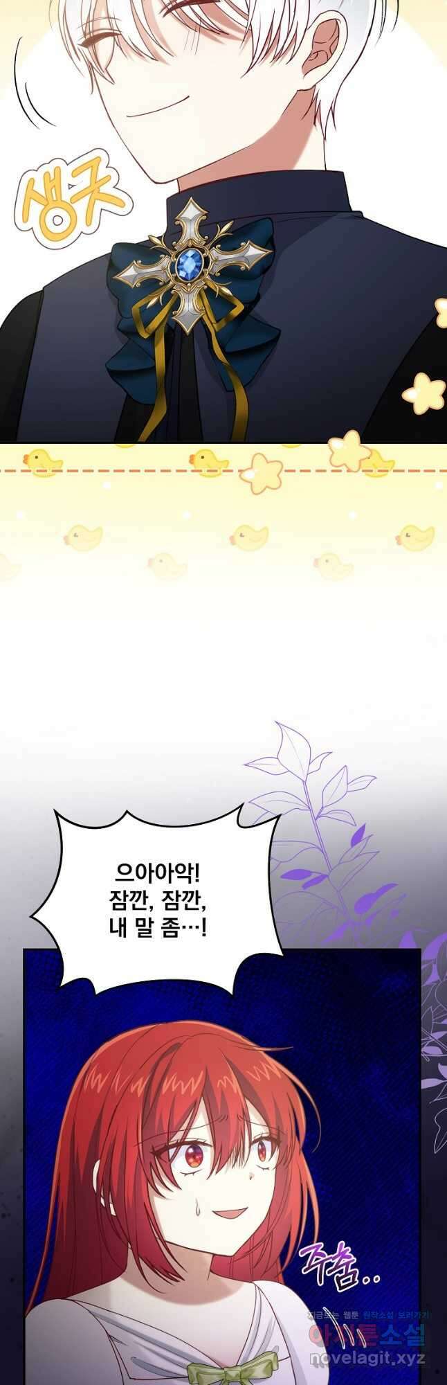 신데렐라 오빠 30화 48