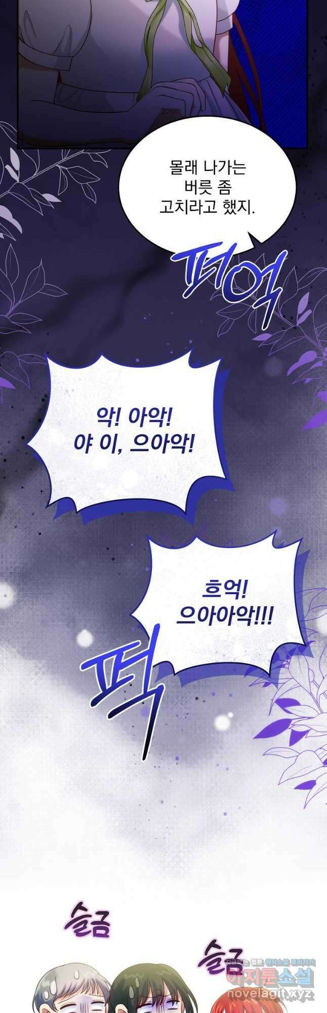 신데렐라 오빠 30화 49