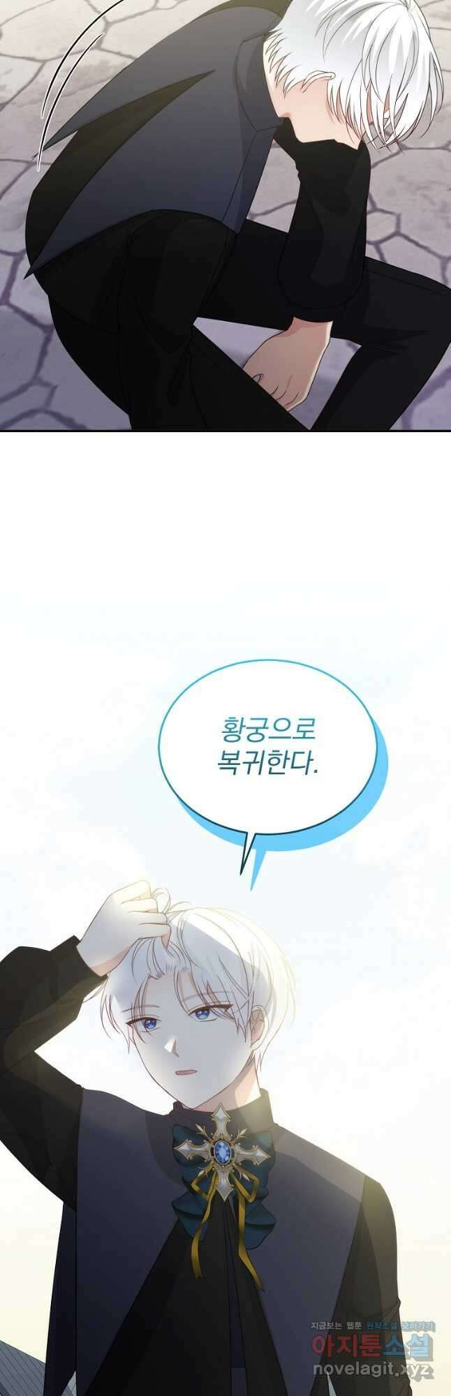 신데렐라 오빠 30화 51