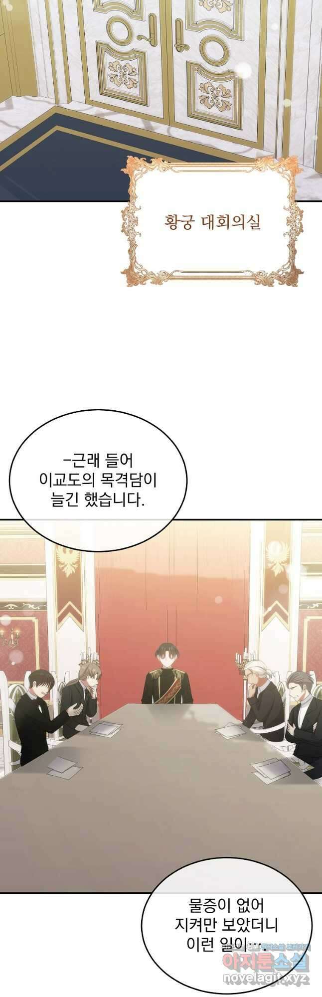 신데렐라 오빠 30화 53