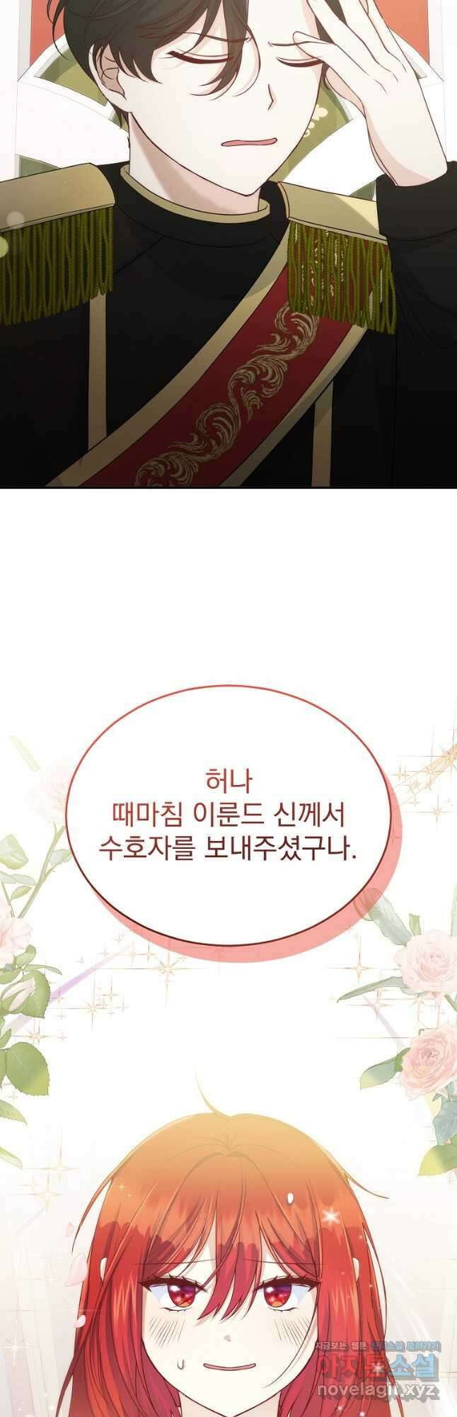 신데렐라 오빠 30화 55