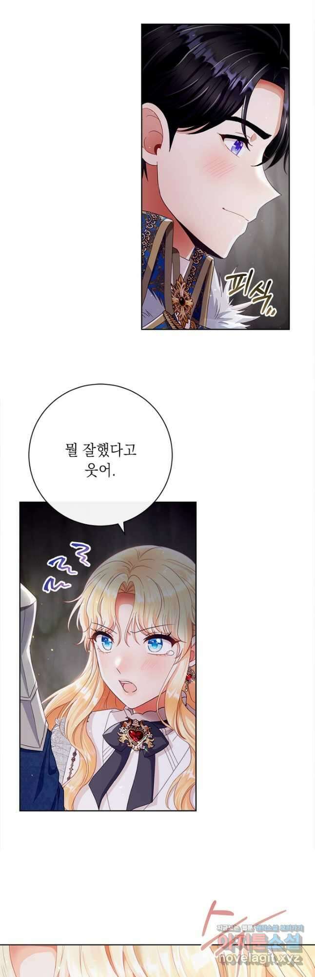 그것들, 내 인생에서 삭제합니다 85화 8