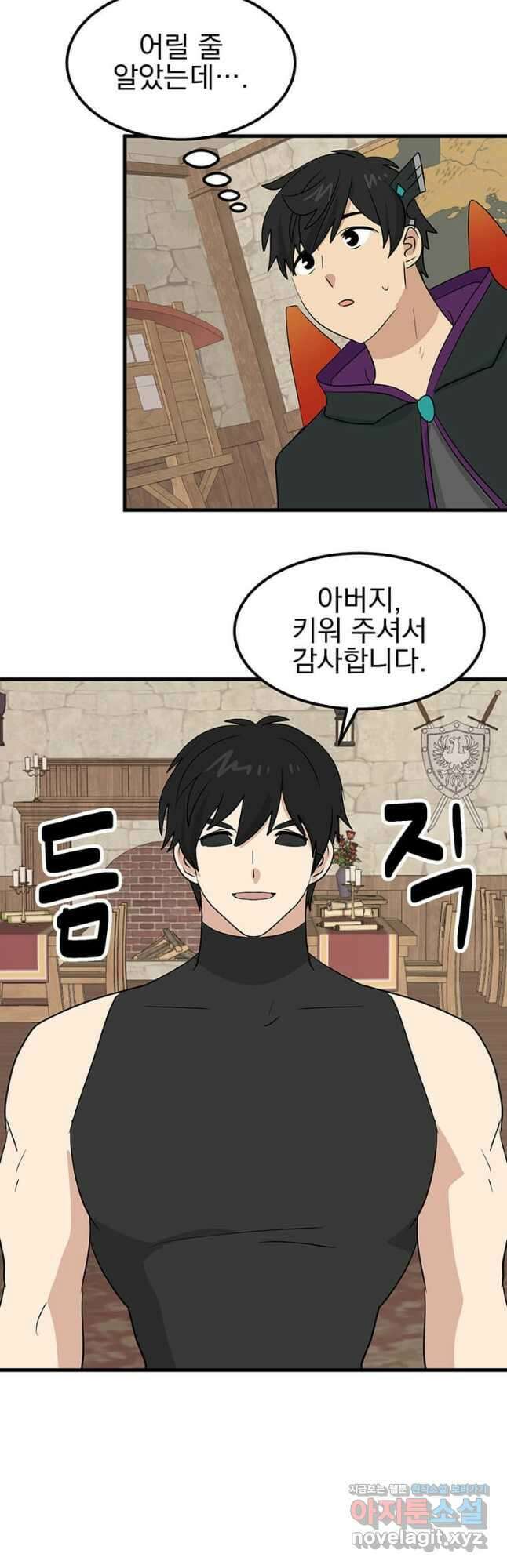 리더(Reader)-읽는자 266화 3