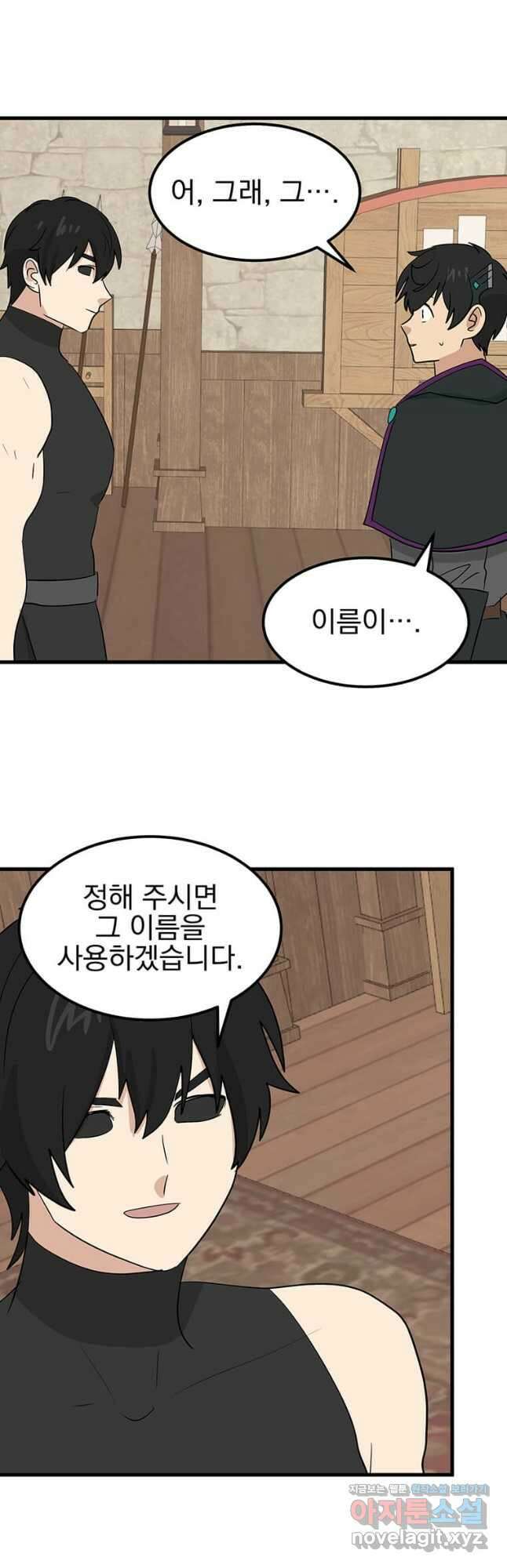 리더(Reader)-읽는자 266화 4