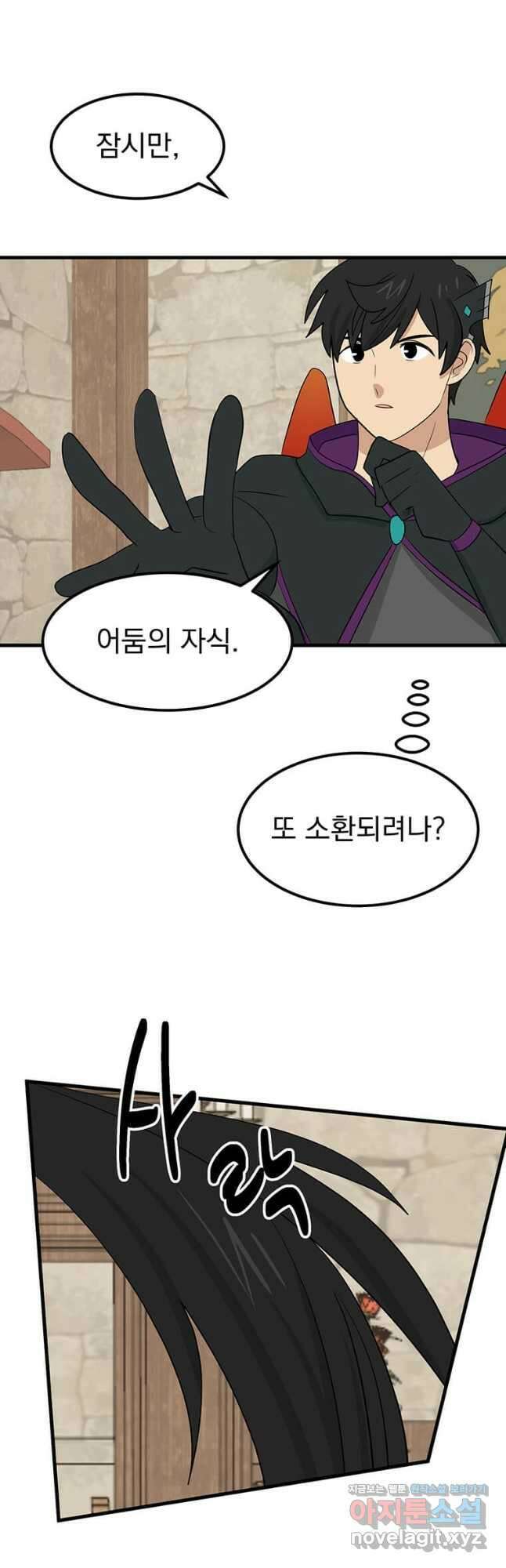 리더(Reader)-읽는자 266화 5
