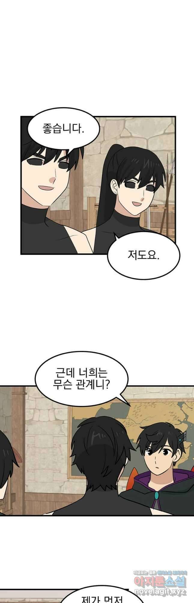 리더(Reader)-읽는자 266화 9