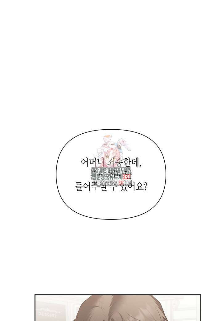 두 번째 신혼 62화 1