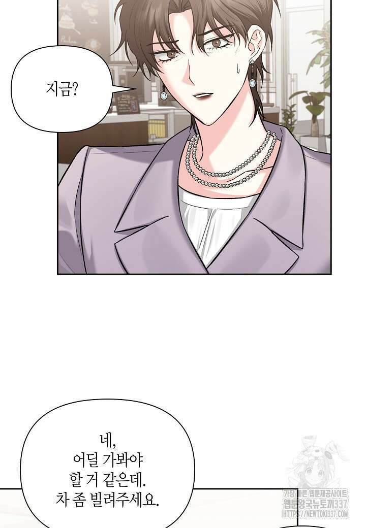 두 번째 신혼 62화 2
