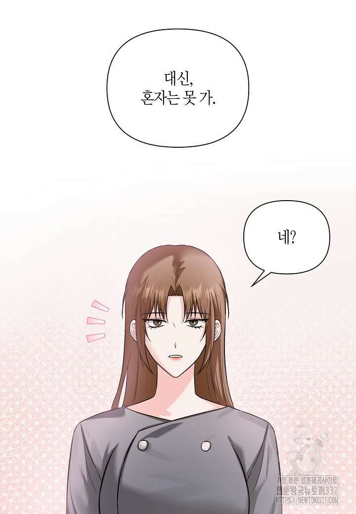 두 번째 신혼 62화 4