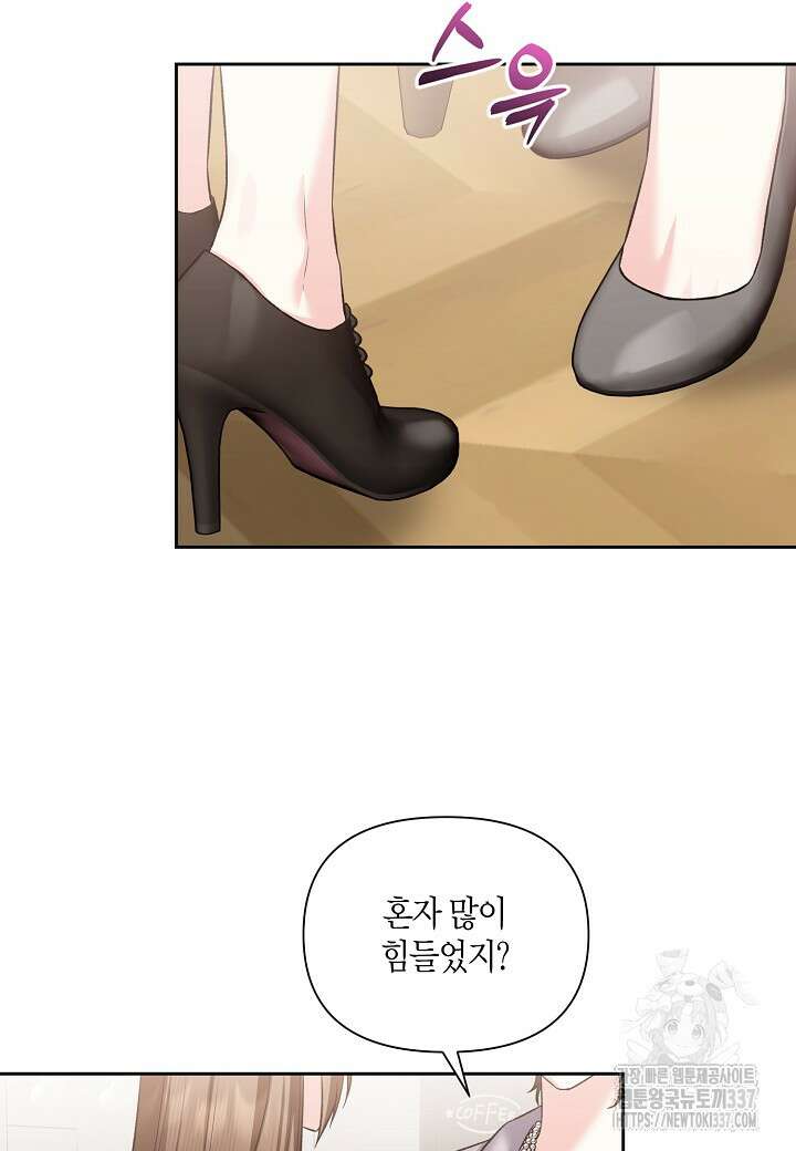 두 번째 신혼 62화 7