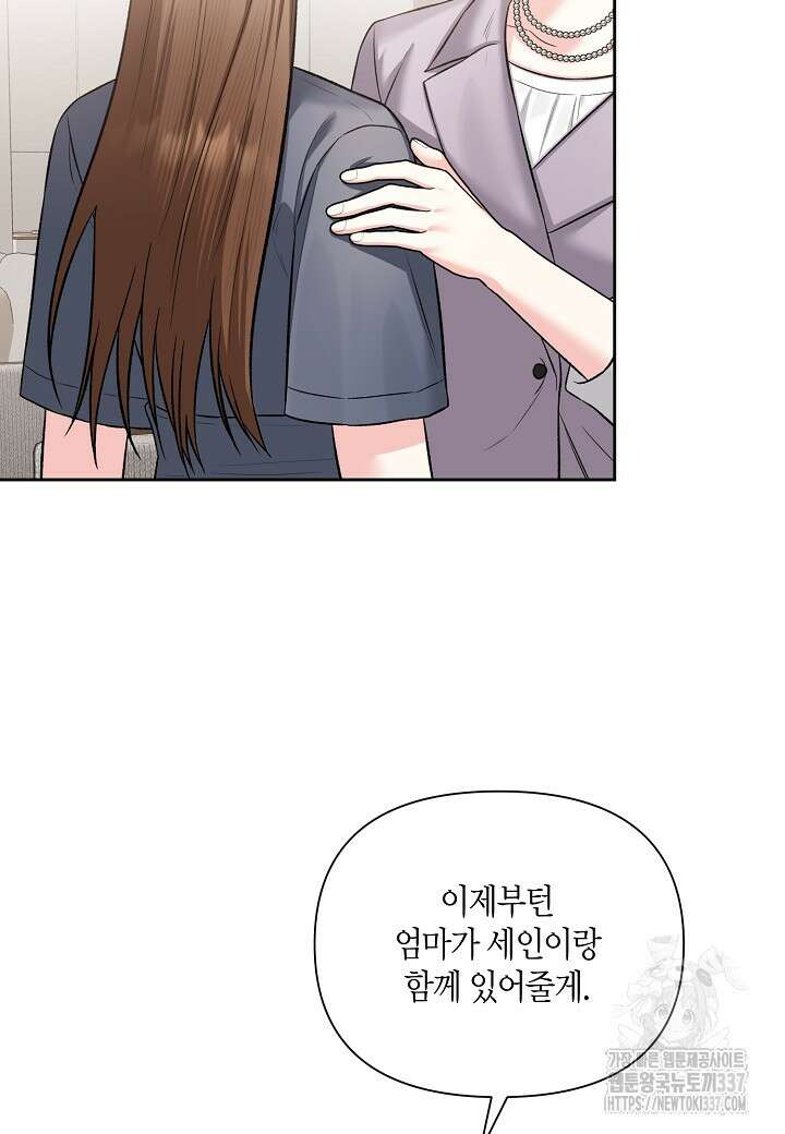 두 번째 신혼 62화 8