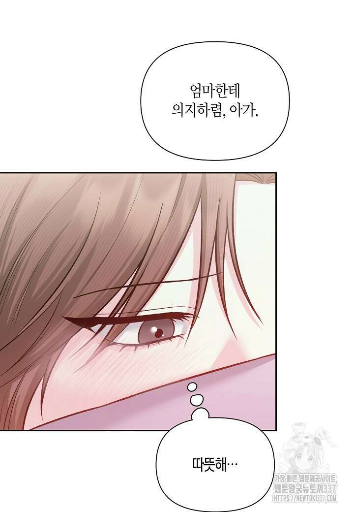 두 번째 신혼 62화 10