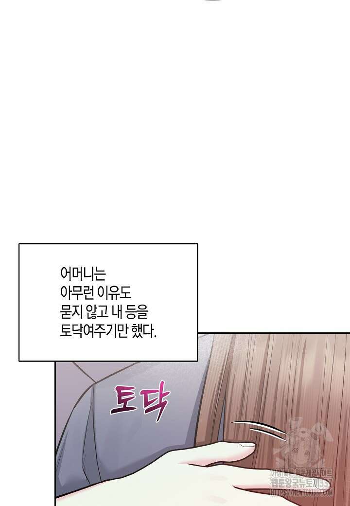 두 번째 신혼 62화 11