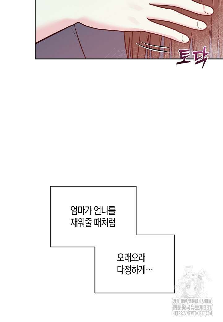 두 번째 신혼 62화 12