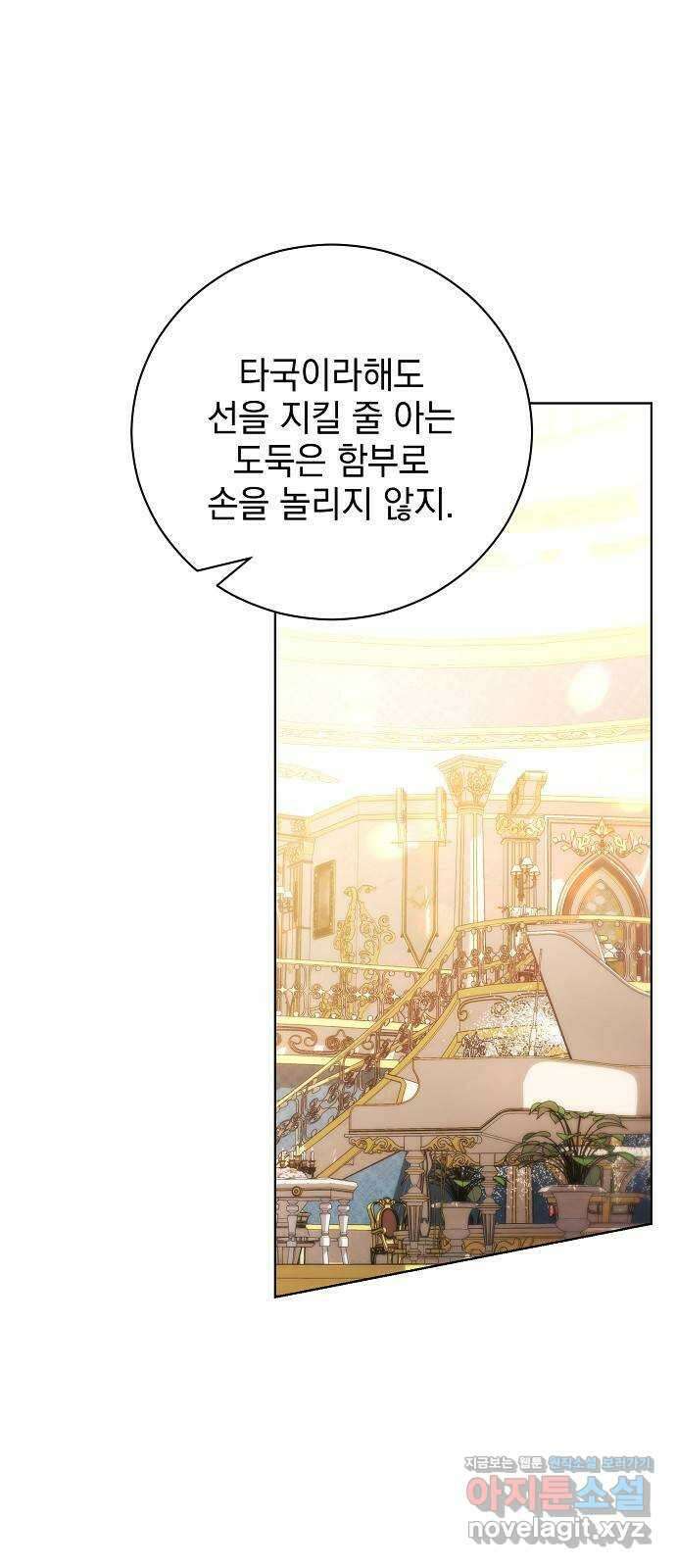 내 남편의 정부에게 34화 1