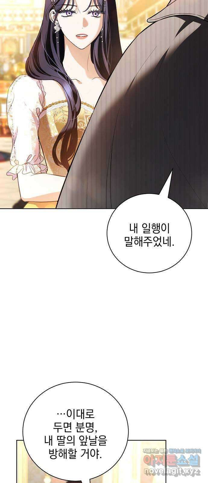 내 남편의 정부에게 34화 7