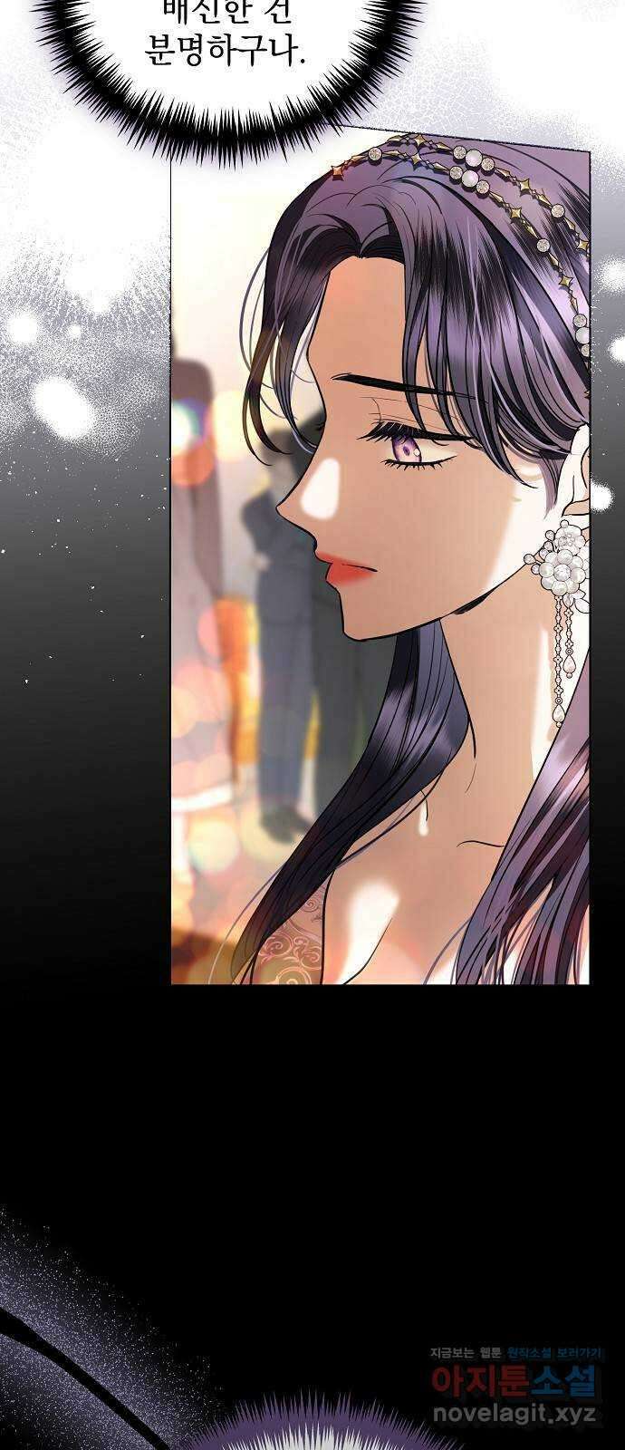 내 남편의 정부에게 34화 10