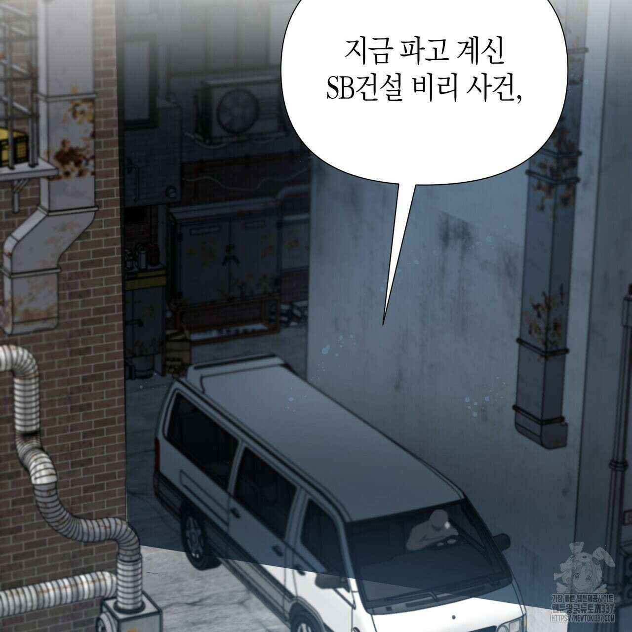 걸손전 38화 2