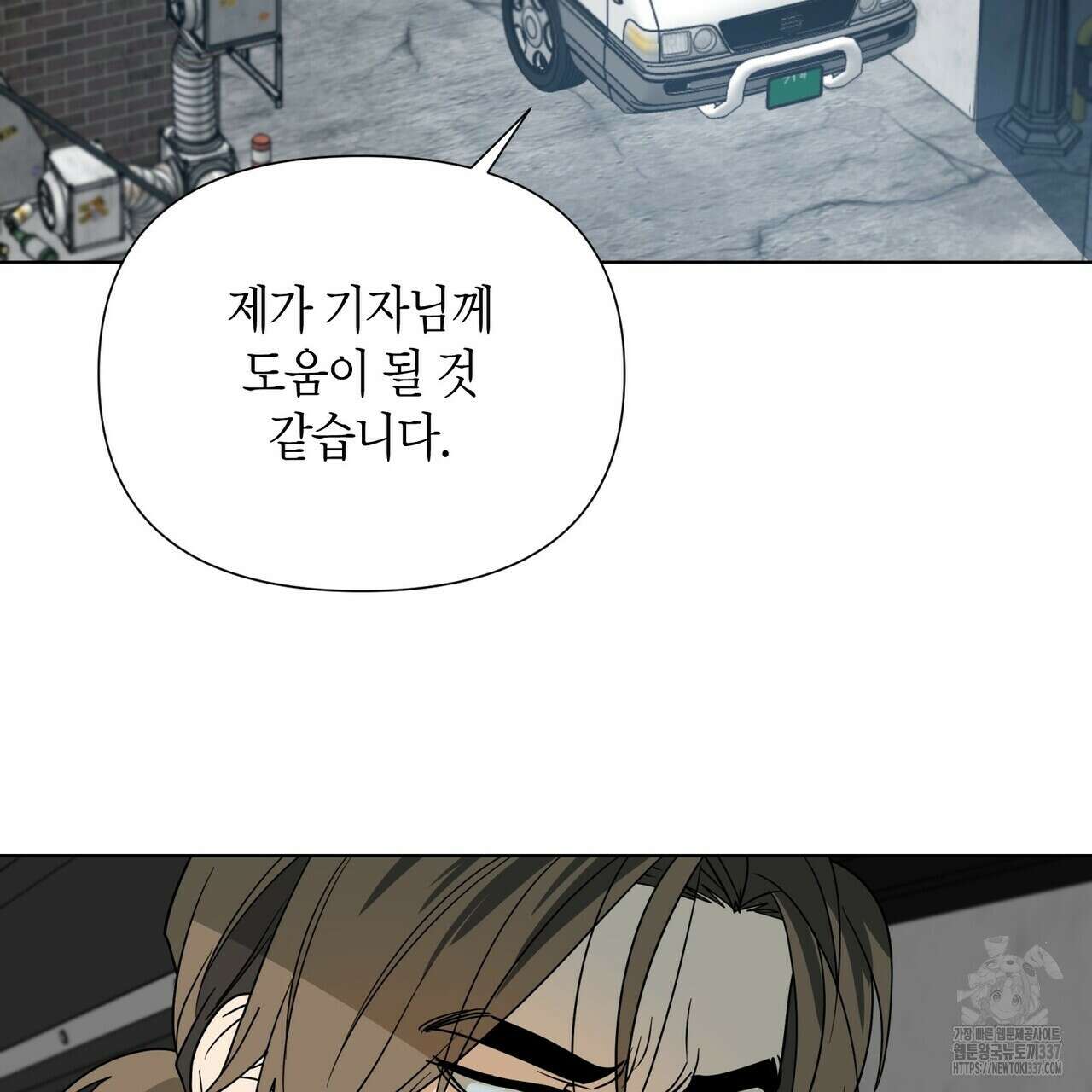 걸손전 38화 3