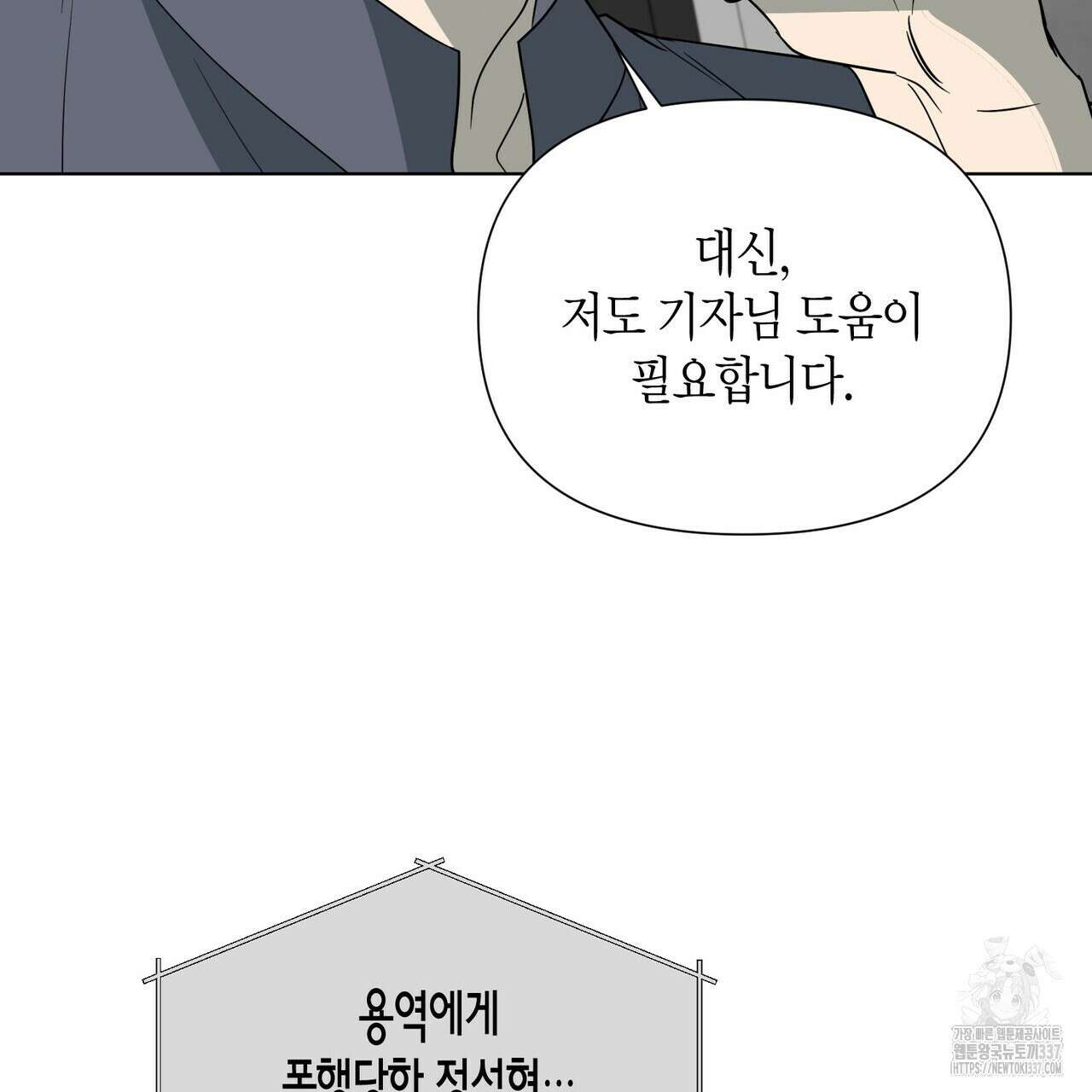 걸손전 38화 5