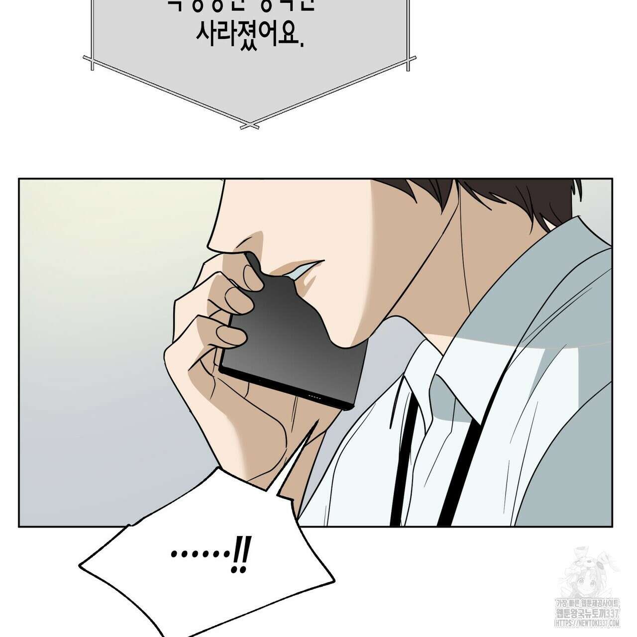 걸손전 38화 6