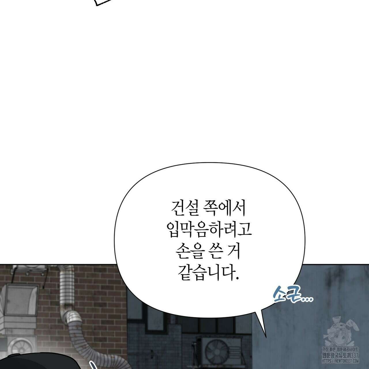 걸손전 38화 7