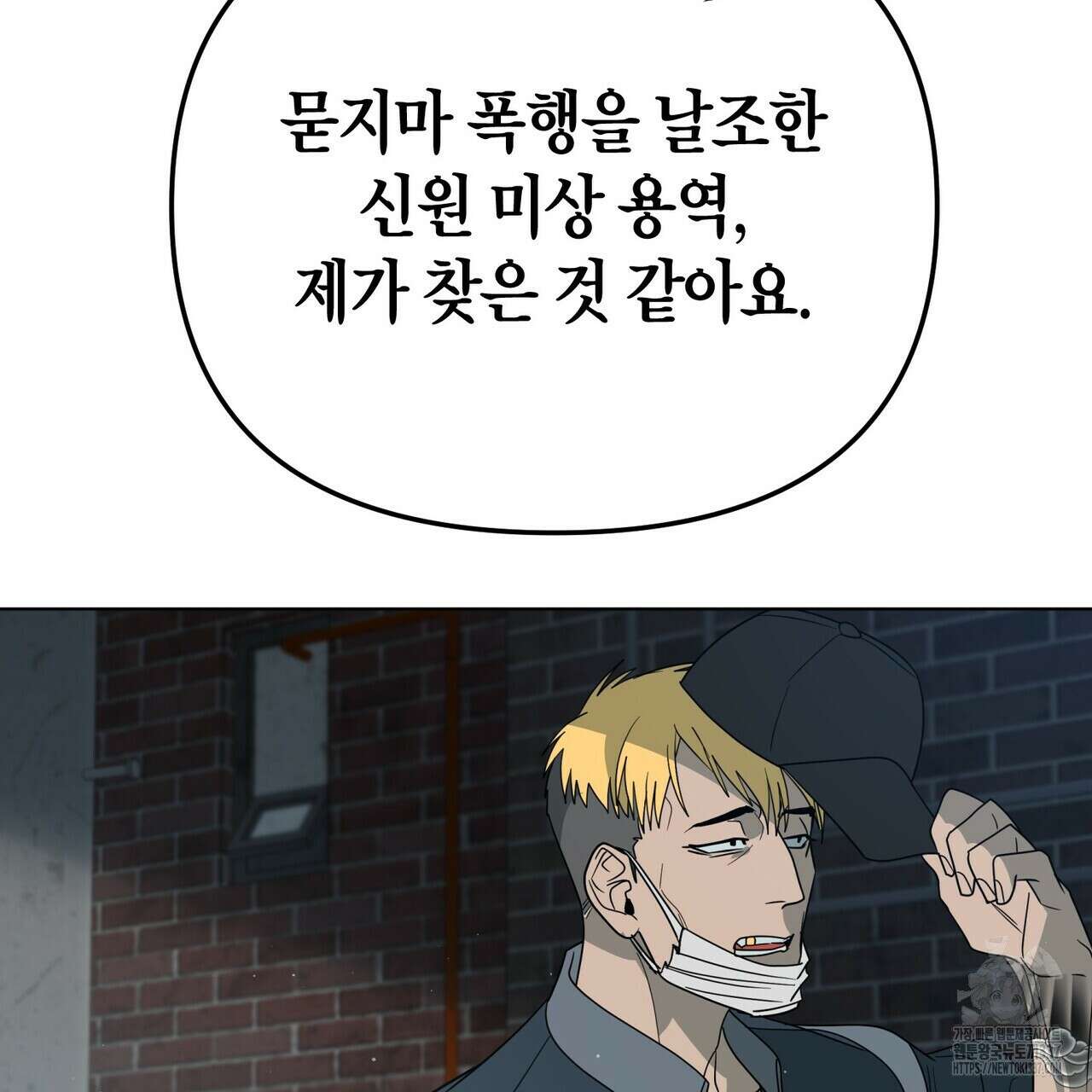 걸손전 38화 10