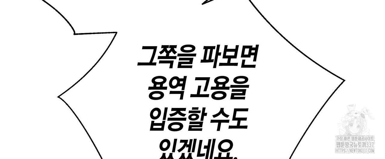걸손전 38화 12