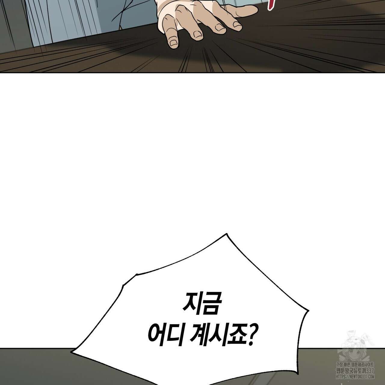 걸손전 38화 14