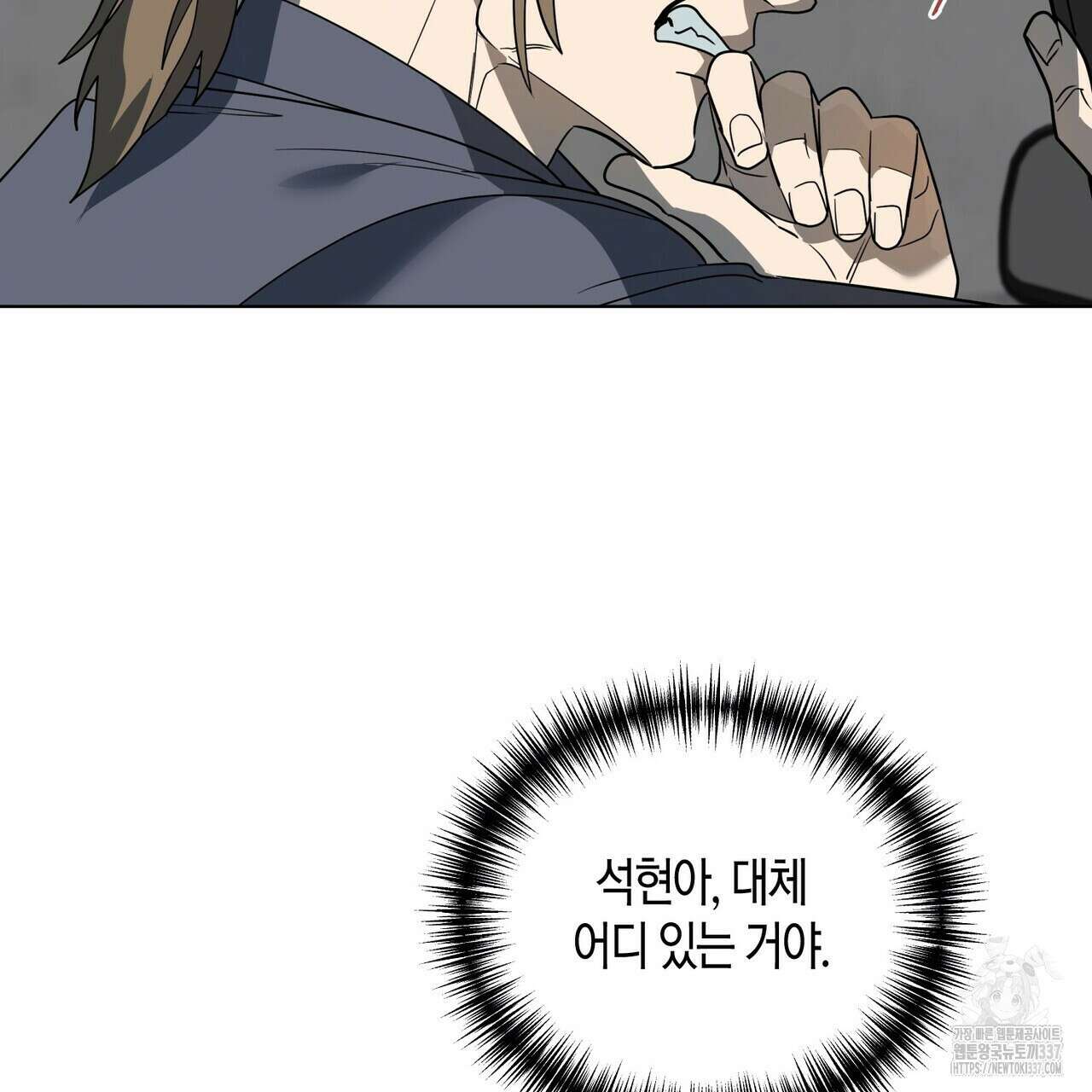 걸손전 38화 18