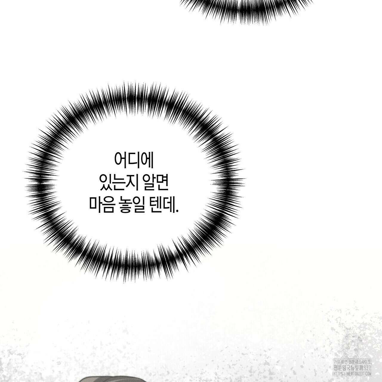 걸손전 38화 19