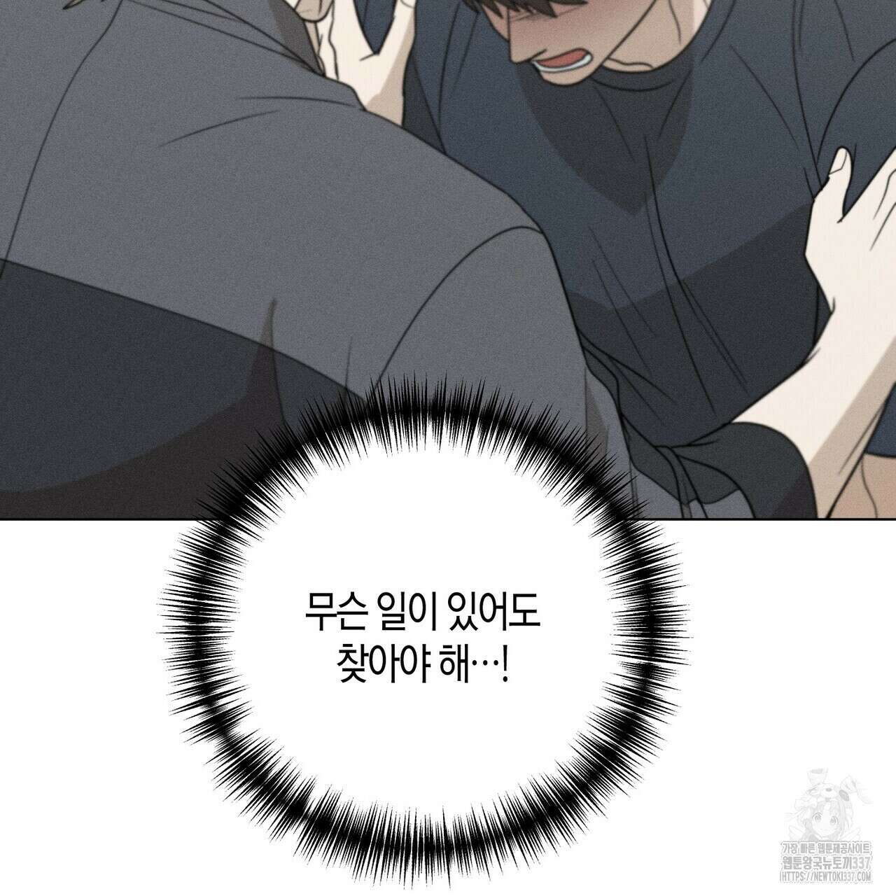 걸손전 38화 21