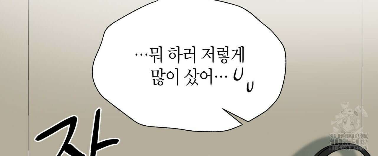 걸손전 38화 24
