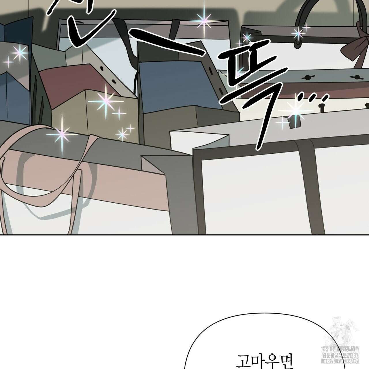 걸손전 38화 25