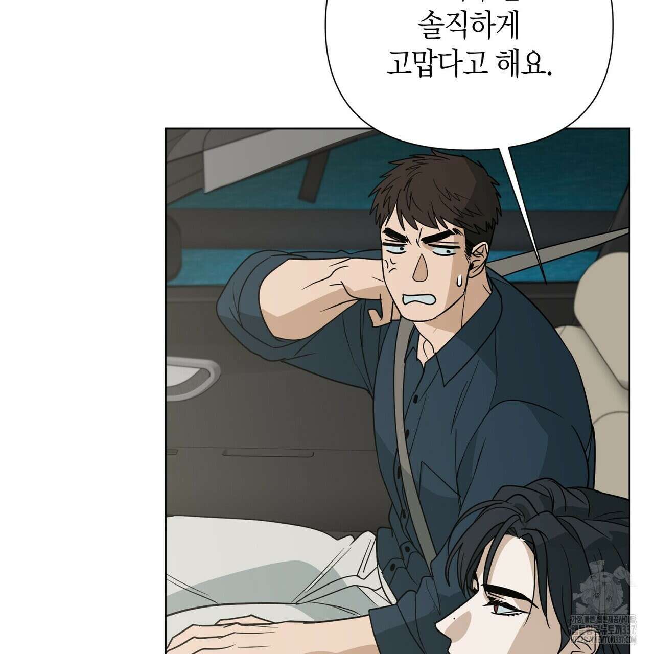 걸손전 38화 26
