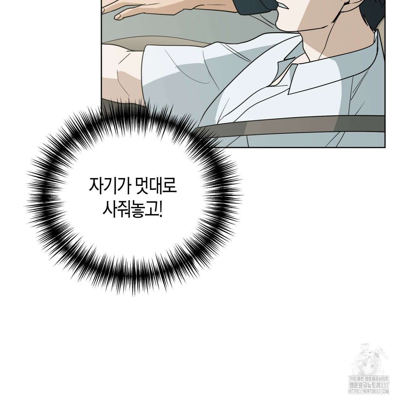 걸손전 38화 27