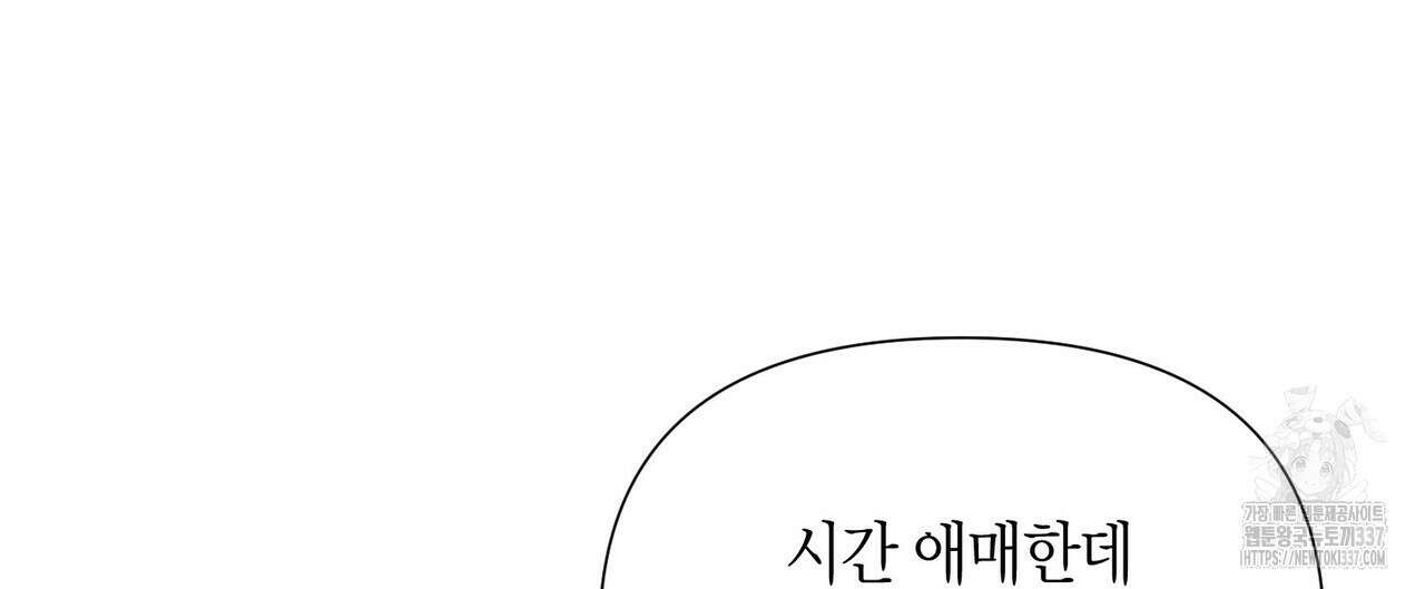 걸손전 38화 28