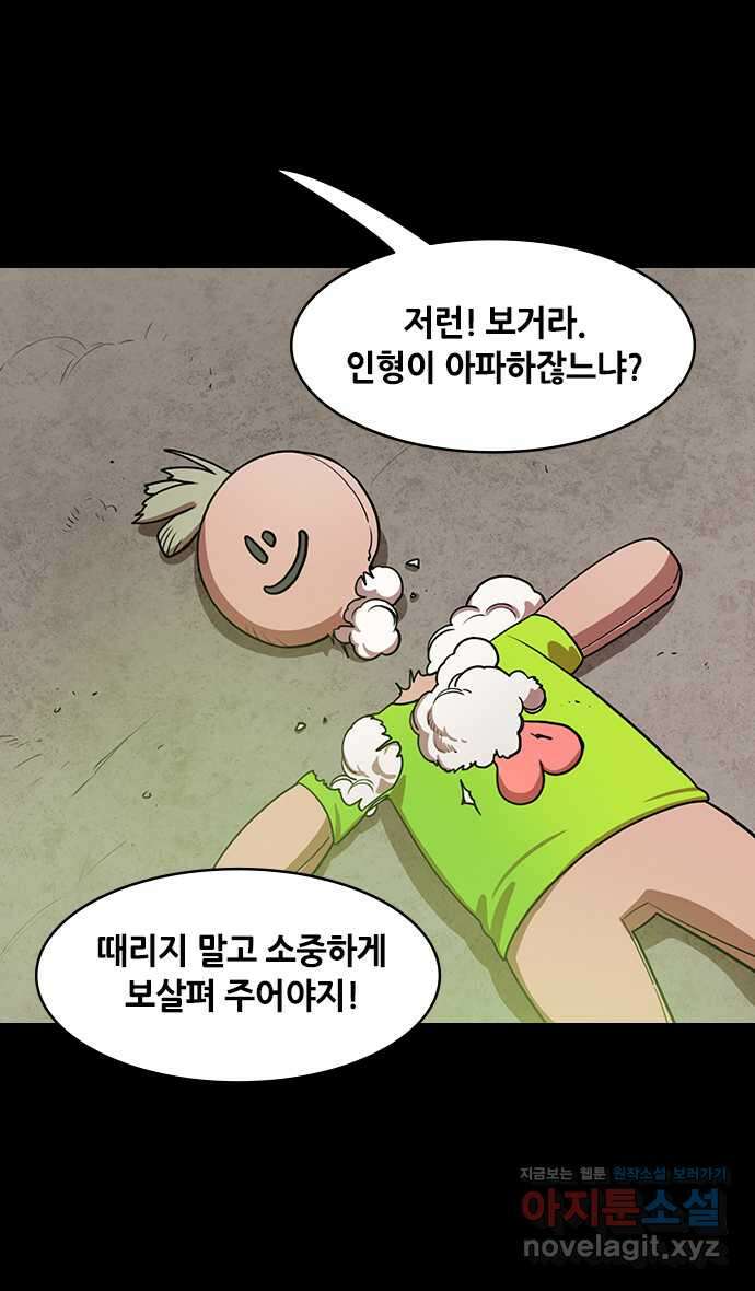 삼국지톡 출사표와 오장원의 별_20.죽은 공명이 산 중달을 이기다 3