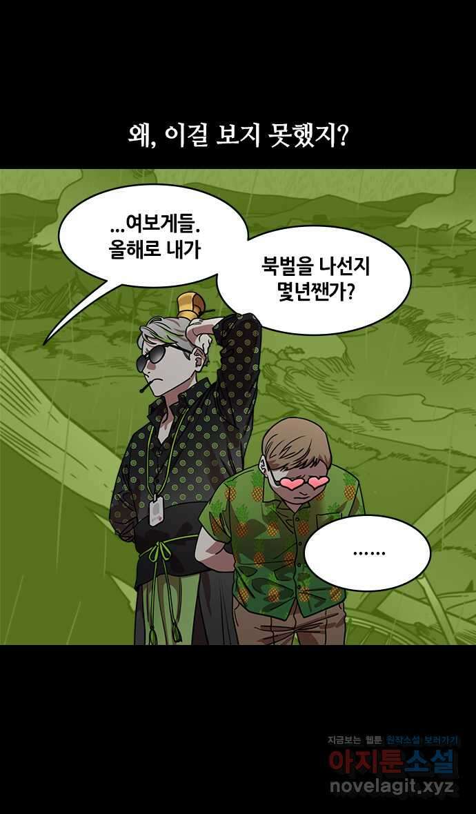 삼국지톡 출사표와 오장원의 별_20.죽은 공명이 산 중달을 이기다 7