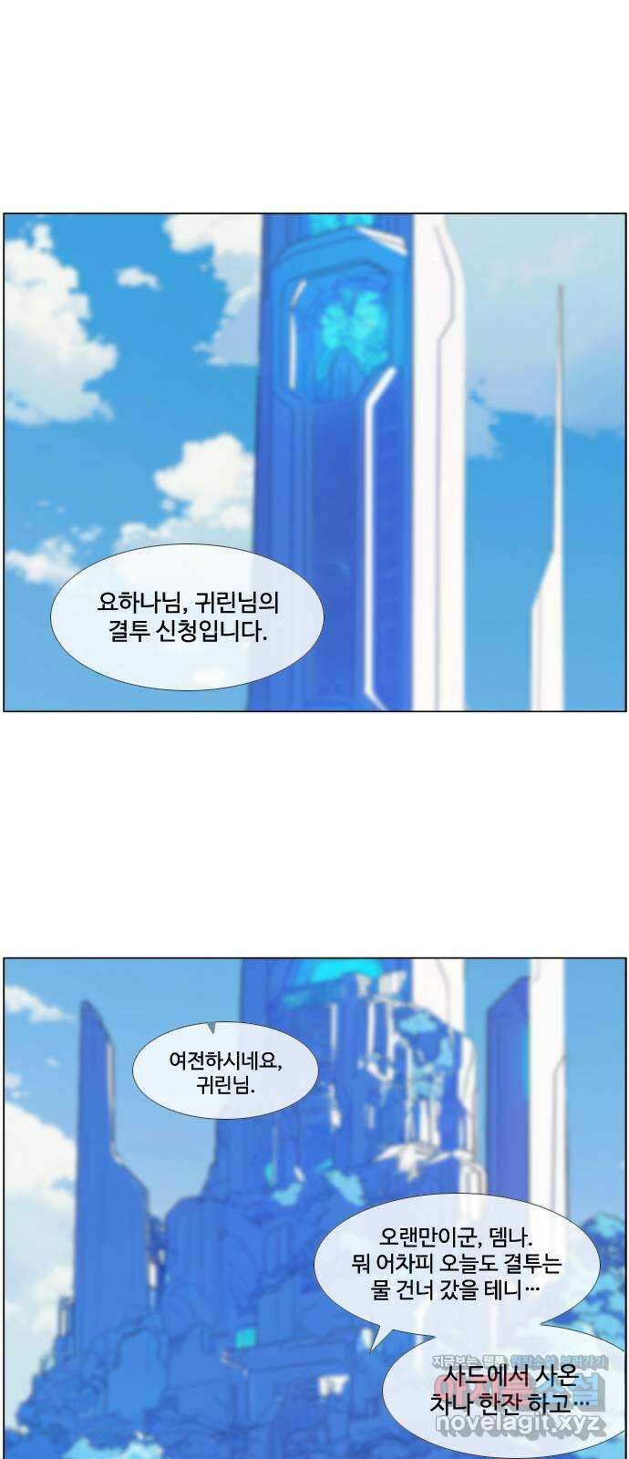 에이머 시즌4- 95화 무릎 꿇은 자(1) 1