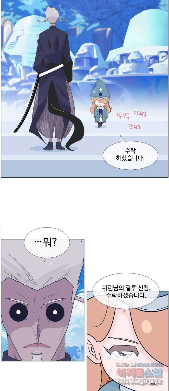 에이머 시즌4- 95화 무릎 꿇은 자(1) 2