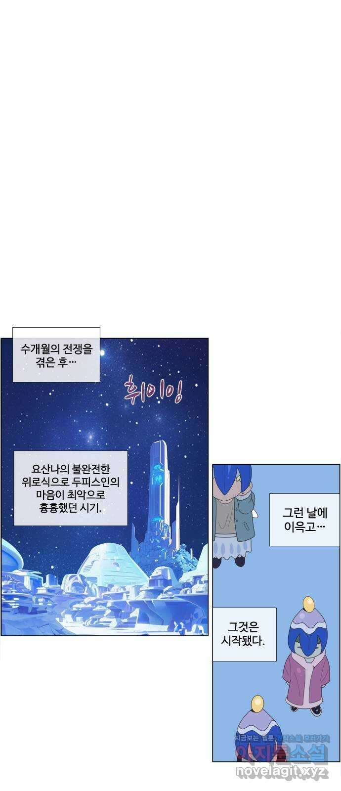 에이머 시즌4- 95화 무릎 꿇은 자(1) 4