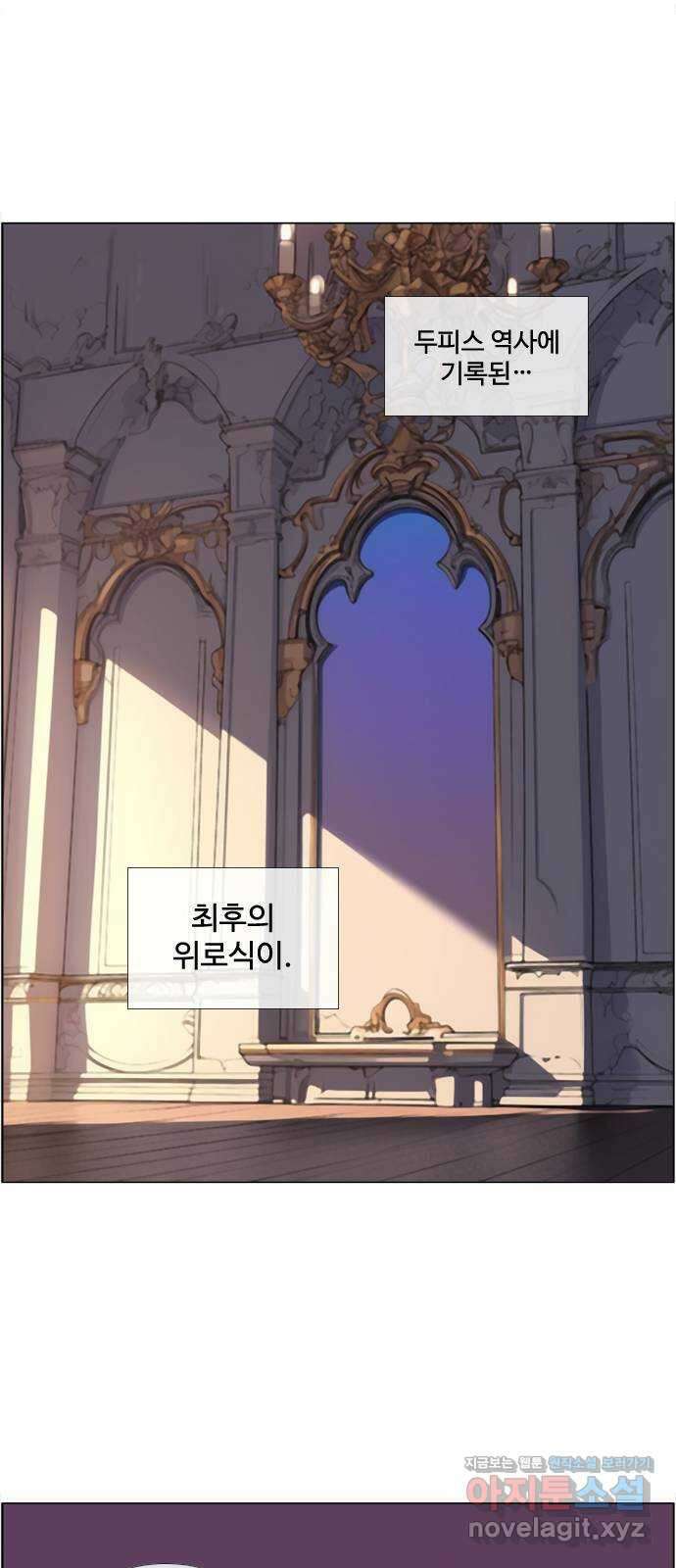 에이머 시즌4- 95화 무릎 꿇은 자(1) 5