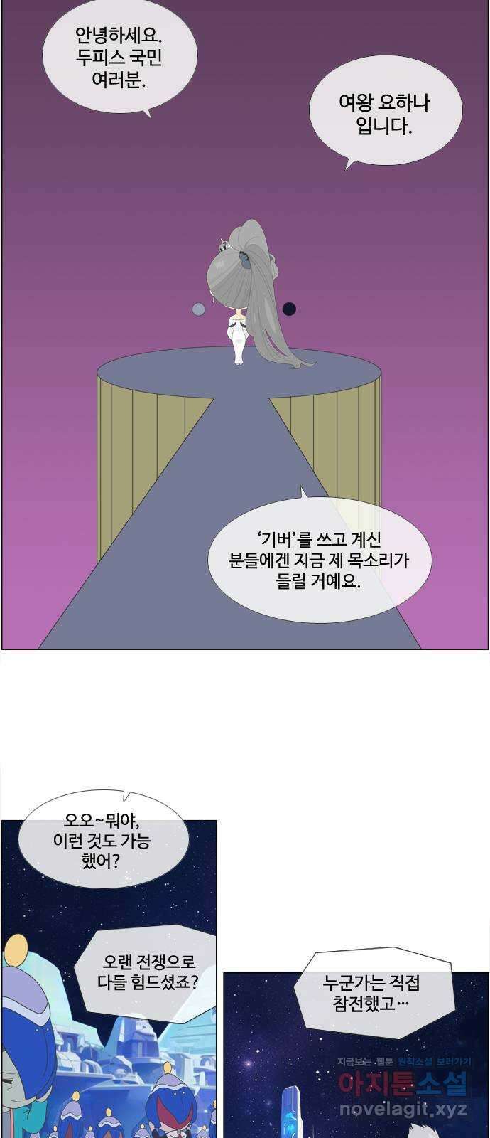 에이머 시즌4- 95화 무릎 꿇은 자(1) 6