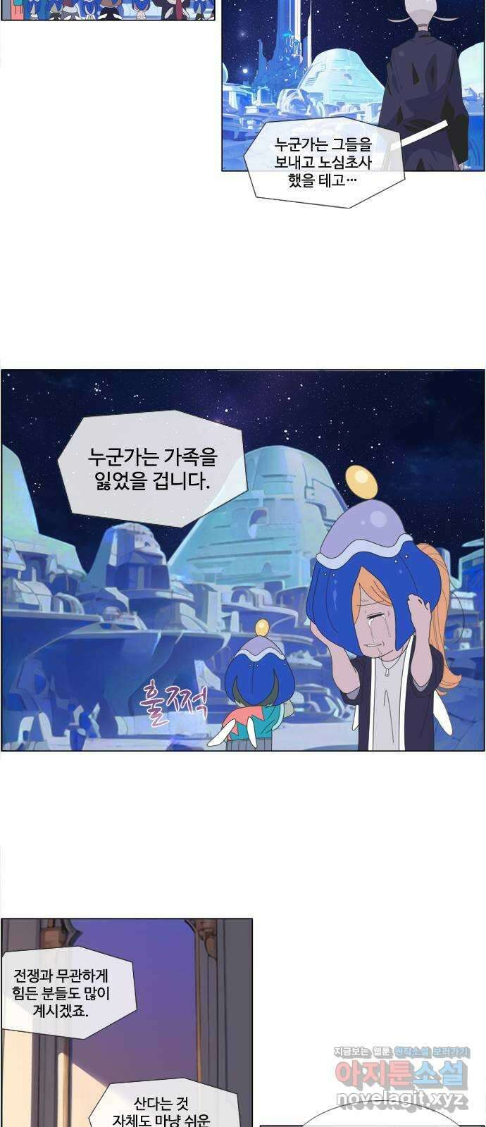 에이머 시즌4- 95화 무릎 꿇은 자(1) 7