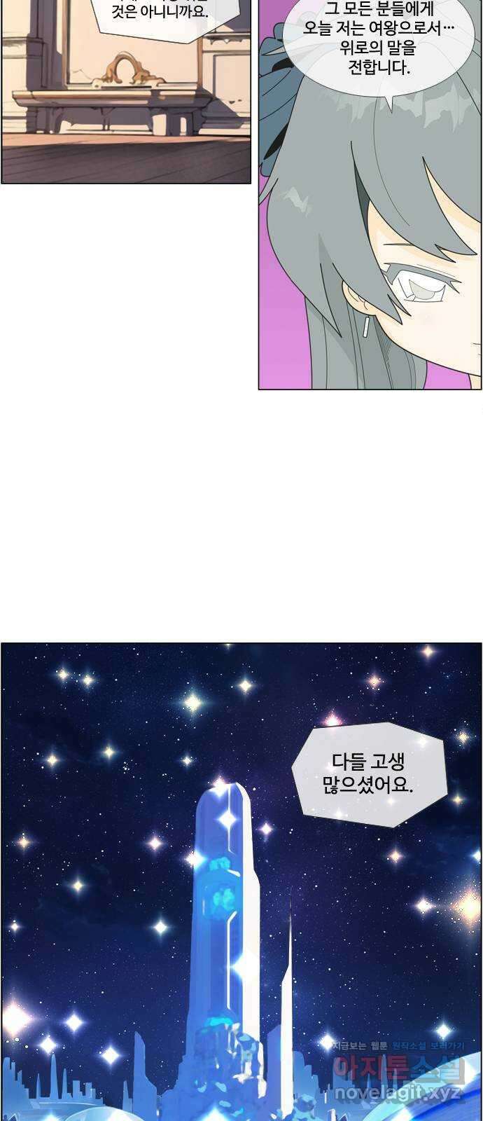 에이머 시즌4- 95화 무릎 꿇은 자(1) 8