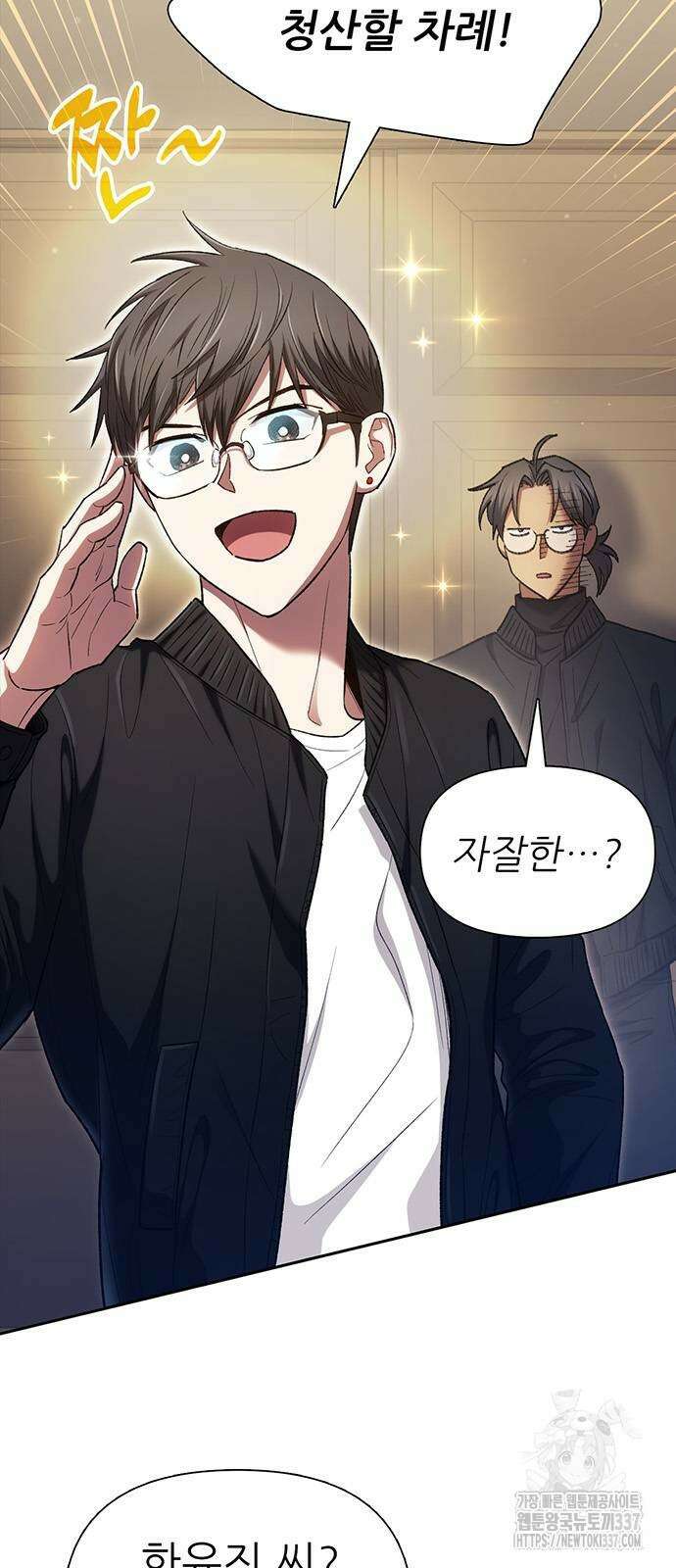 내가 키운 S급들 136화 2